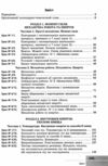 фізика розробки уроків 8 клас Ціна (цена) 175.00грн. | придбати  купити (купить) фізика розробки уроків 8 клас доставка по Украине, купить книгу, детские игрушки, компакт диски 1 фізика розробки уроків 8 клас Ціна (цена) 175.00грн. | придбати  купити (купить) фізика розробки уроків 8 клас доставка по Украине, купить книгу, детские игрушки, компакт диски 1