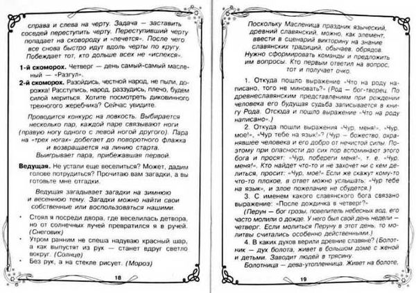 Зимние прздники. Праздники в детском саду. Выпуск 3 Академия развития Ціна (цена) 6.00грн. | придбати  купити (купить) Зимние прздники. Праздники в детском саду. Выпуск 3 Академия развития доставка по Украине, купить книгу, детские игрушки, компакт диски 2