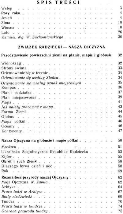 У Przyroda 4 klasy 1990р Радянська школа Ціна (цена) 160.00грн. | придбати  купити (купить) У Przyroda 4 klasy 1990р Радянська школа доставка по Украине, купить книгу, детские игрушки, компакт диски 3