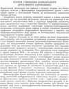 У Карпатський заповідник Карпати Ціна (цена) 67.80грн. | придбати  купити (купить) У Карпатський заповідник Карпати доставка по Украине, купить книгу, детские игрушки, компакт диски 5