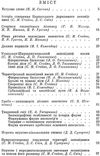 У Карпатський заповідник Карпати Ціна (цена) 84.00грн. | придбати  купити (купить) У Карпатський заповідник Карпати доставка по Украине, купить книгу, детские игрушки, компакт диски 3