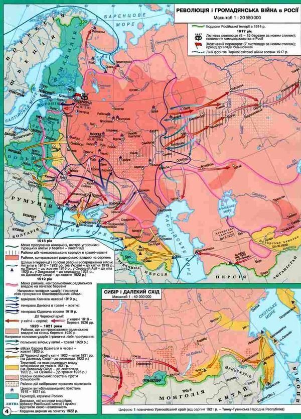 атлас всесвітня історія 10 клас новітній період 1914-1945 роки     2018 рі Ціна (цена) 51.80грн. | придбати  купити (купить) атлас всесвітня історія 10 клас новітній період 1914-1945 роки     2018 рі доставка по Украине, купить книгу, детские игрушки, компакт диски 2