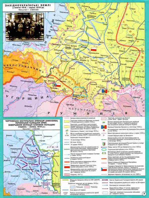 атлас 10 клас  історія україни ІПТ Ціна (цена) 52.60грн. | придбати  купити (купить) атлас 10 клас  історія україни ІПТ доставка по Украине, купить книгу, детские игрушки, компакт диски 1