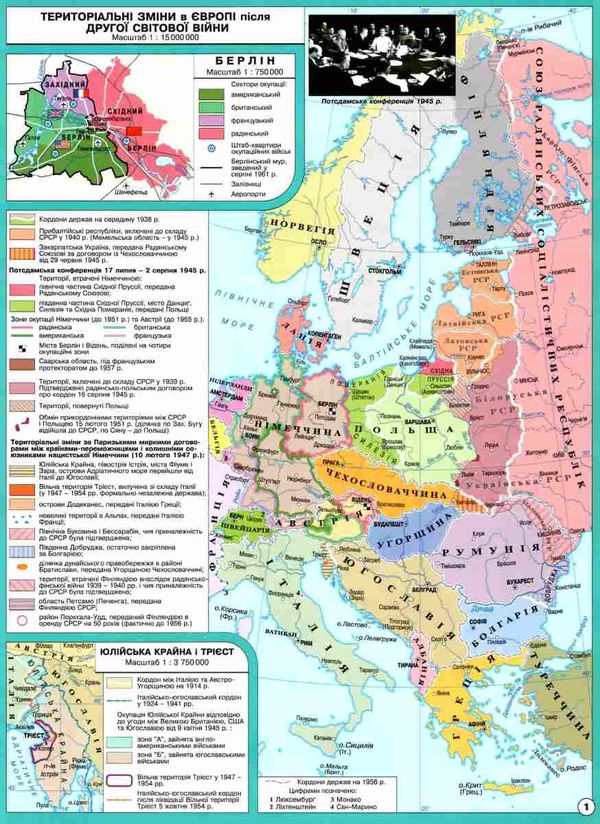 атлас 11 клас всесвітня історія Ціна (цена) 54.60грн. | придбати  купити (купить) атлас 11 клас всесвітня історія доставка по Украине, купить книгу, детские игрушки, компакт диски 1