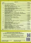 Атлас історія україни 11 клас ІПТ Ціна (цена) 86.00грн. | придбати купити (купить) Атлас історія україни 11 клас ІПТ доставка по Украине, купить книгу, детские игрушки, компакт диски 4 Атлас історія україни 11 клас ІПТ Ціна (цена) 86.00грн. | придбати купити (купить) Атлас історія україни 11 клас ІПТ доставка по Украине, купить книгу, детские игрушки, компакт диски 4