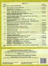 атлас історія україни 11 клас ІПТ Ціна (цена) 72.10грн. | придбати  купити (купить) атлас історія україни 11 клас ІПТ доставка по Украине, купить книгу, детские игрушки, компакт диски 3