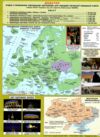 атлас історія україни 11 клас ІПТ Ціна (цена) 82.10грн. | придбати  купити (купить) атлас історія україни 11 клас ІПТ доставка по Украине, купить книгу, детские игрушки, компакт диски 4