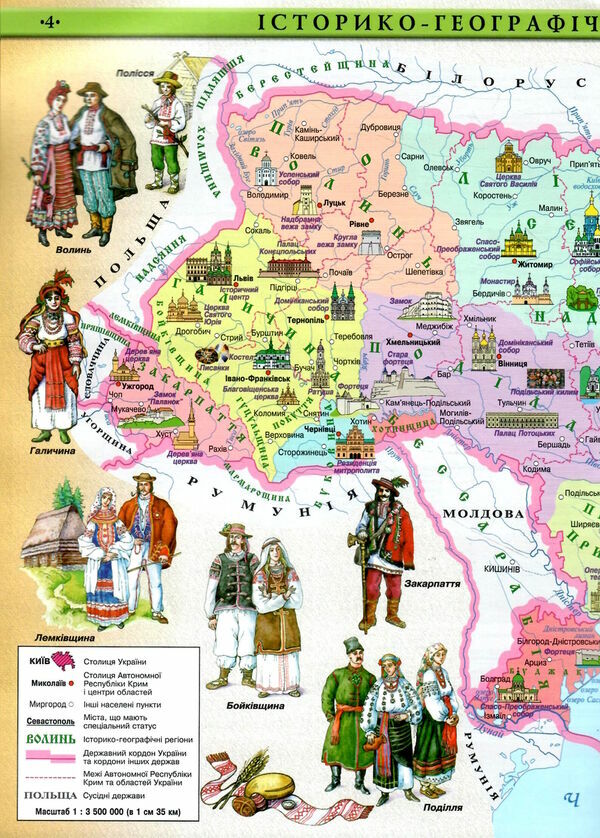 атлас 5 клас вступ до історії україни та громадянської освіти разом з контурними картами Ціна (цена) 82.10грн. | придбати  купити (купить) атлас 5 клас вступ до історії україни та громадянської освіти разом з контурними картами доставка по Украине, купить книгу, детские игрушки, компакт диски 1