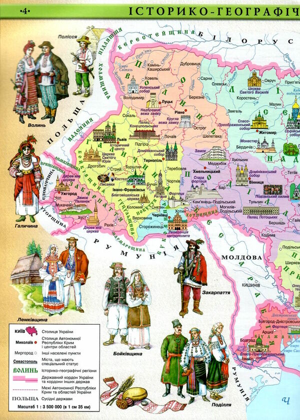 атлас 5 клас вступ до історії україни та громадянської освіти разом з контурними картами Ціна (цена) 82.10грн. | придбати  купити (купить) атлас 5 клас вступ до історії україни та громадянської освіти разом з контурними картами доставка по Украине, купить книгу, детские игрушки, компакт диски 2