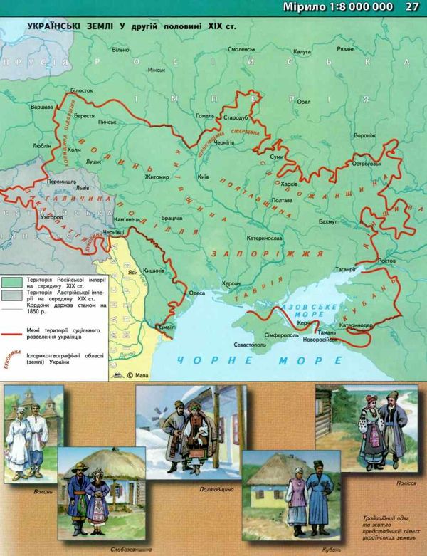 атлас історія україни 5 клас мапа Ціна (цена) 50.00грн. | придбати  купити (купить) атлас історія україни 5 клас мапа доставка по Украине, купить книгу, детские игрушки, компакт диски 3