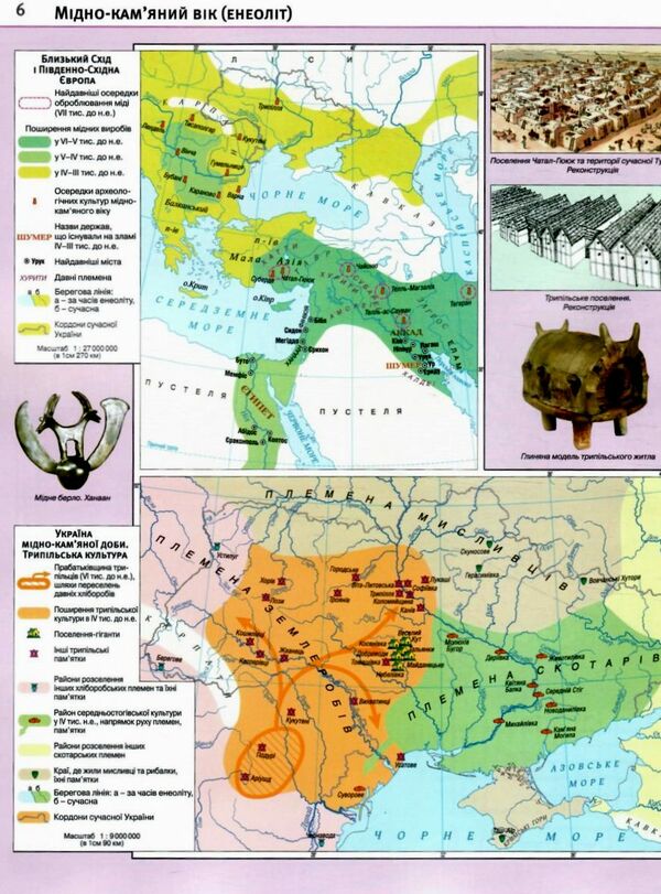 атлас 6 клас історія україни всесвітня історія НУШ Ціна (цена) 65.50грн. | придбати  купити (купить) атлас 6 клас історія україни всесвітня історія НУШ доставка по Украине, купить книгу, детские игрушки, компакт диски 1