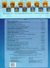 Атлас 7клас Історія україни НУШ Картографія 9789669465764 Ціна (цена) 71.90грн. | придбати  купити (купить) Атлас 7клас Історія україни НУШ Картографія 9789669465764 доставка по Украине, купить книгу, детские игрушки, компакт диски 3