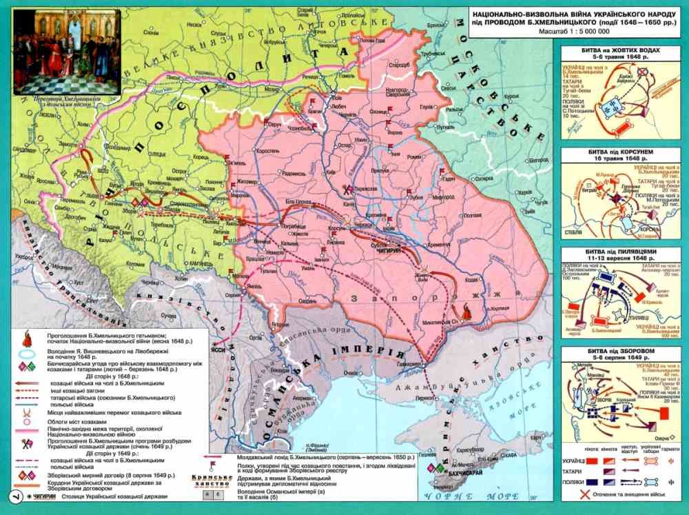 атлас історія україни 8 клас купити ціна купить цена "Іпт"