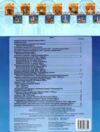 Атлас 8 клас Історія України Ціна (цена) 88.00грн. | придбати  купити (купить) Атлас 8 клас Історія України доставка по Украине, купить книгу, детские игрушки, компакт диски 2