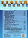 атлас 8 клас історія україни Ціна (цена) 81.60грн. | придбати  купити (купить) атлас 8 клас історія україни доставка по Украине, купить книгу, детские игрушки, компакт диски 2