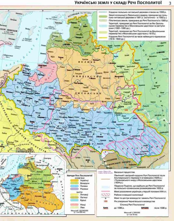 атлас 8 клас історія україни Ціна (цена) 81.60грн. | придбати  купити (купить) атлас 8 клас історія україни доставка по Украине, купить книгу, детские игрушки, компакт диски 1