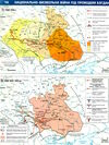 атлас історія україна 8 клас Мапа Ціна (цена) 41.00грн. | придбати  купити (купить) атлас історія україна 8 клас Мапа доставка по Украине, купить книгу, детские игрушки, компакт диски 3