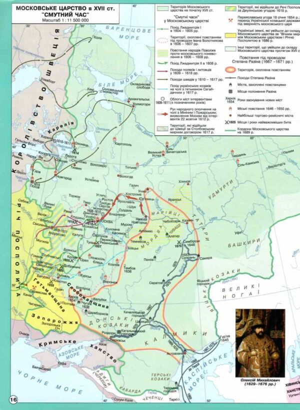 атлас всесвітня історія 8 клас XV - XVIII ст.нуш Ціна (цена) 72.10грн. | придбати  купити (купить) атлас всесвітня історія 8 клас XV - XVIII ст.нуш доставка по Украине, купить книгу, детские игрушки, компакт диски 3