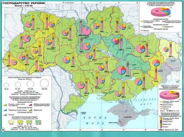 атлас 9 клас географія україна і світове господарство Ціна (цена) 124.00грн. | придбати  купити (купить) атлас 9 клас географія україна і світове господарство доставка по Украине, купить книгу, детские игрушки, компакт диски 1