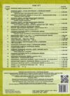 Атлас історія України 9 клас ІПТ Ціна (цена) 86.00грн. | придбати купити (купить) Атлас історія України 9 клас ІПТ доставка по Украине, купить книгу, детские игрушки, компакт диски 3 Атлас історія України 9 клас ІПТ Ціна (цена) 86.00грн. | придбати купити (купить) Атлас історія України 9 клас ІПТ доставка по Украине, купить книгу, детские игрушки, компакт диски 3