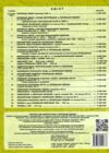 Атлас історія України 9 клас ІПТ Ціна (цена) 86.00грн. | придбати купити (купить) Атлас історія України 9 клас ІПТ доставка по Украине, купить книгу, детские игрушки, компакт диски 3 Атлас історія України 9 клас ІПТ Ціна (цена) 86.00грн. | придбати купити (купить) Атлас історія України 9 клас ІПТ доставка по Украине, купить книгу, детские игрушки, компакт диски 3