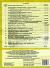 атлас історія україни 9 клас Ціна (цена) 65.00грн. | придбати  купити (купить) атлас історія україни 9 клас доставка по Украине, купить книгу, детские игрушки, компакт диски 3