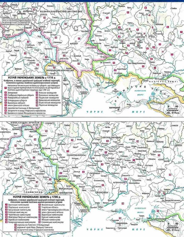 атлас історія україни 9 клас Мапа Ціна (цена) 41.00грн. | придбати  купити (купить) атлас історія україни 9 клас Мапа доставка по Украине, купить книгу, детские игрушки, компакт диски 3