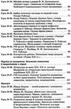 куцінко зарубіжна література 10 клас 2 семестр усі уроки профільний рівень рівень стандарт купити ці Ціна (цена) 44.64грн. | придбати  купити (купить) куцінко зарубіжна література 10 клас 2 семестр усі уроки профільний рівень рівень стандарт купити ці доставка по Украине, купить книгу, детские игрушки, компакт диски 5