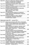 куцінко зарубіжна література 10 клас 2 семестр усі уроки профільний рівень рівень стандарт купити ці Ціна (цена) 44.88грн. | придбати  купити (купить) куцінко зарубіжна література 10 клас 2 семестр усі уроки профільний рівень рівень стандарт купити ці доставка по Украине, купить книгу, детские игрушки, компакт диски 6