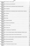 біологія 8 клас зошит для поточного та тематичного оцінювання + зошит для дослідницького пра Ціна (цена) 52.40грн. | придбати  купити (купить) біологія 8 клас зошит для поточного та тематичного оцінювання + зошит для дослідницького пра доставка по Украине, купить книгу, детские игрушки, компакт диски 3