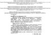 біологія 8 клас зошит для поточного та тематичного оцінювання + зошит для дослідницького пра Ціна (цена) 52.40грн. | придбати  купити (купить) біологія 8 клас зошит для поточного та тематичного оцінювання + зошит для дослідницького пра доставка по Украине, купить книгу, детские игрушки, компакт диски 2