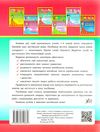 англійська мова 1-4 класи різнорівневі усні розмовні теми Ціна (цена) 54.96грн. | придбати  купити (купить) англійська мова 1-4 класи різнорівневі усні розмовні теми доставка по Украине, купить книгу, детские игрушки, компакт диски 5