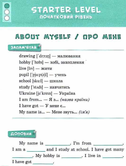 англійська мова 1-4 класи різнорівневі усні розмовні теми Ціна (цена) 54.96грн. | придбати  купити (купить) англійська мова 1-4 класи різнорівневі усні розмовні теми доставка по Украине, купить книгу, детские игрушки, компакт диски 2