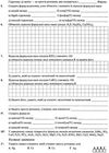 зошит з хімії 8 клас  робочий зошит + вкладка лабораторні роботи Ціна (цена) 80.00грн. | придбати  купити (купить) зошит з хімії 8 клас  робочий зошит + вкладка лабораторні роботи доставка по Украине, купить книгу, детские игрушки, компакт диски 5
