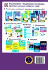 Хімія 8 клас робочий зошит-посібник Ціна (цена) 100.00грн. | придбати  купити (купить) Хімія 8 клас робочий зошит-посібник доставка по Украине, купить книгу, детские игрушки, компакт диски 5