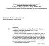 зошит з хімії 8 клас  робочий зошит + вкладка лабораторні роботи Ціна (цена) 80.00грн. | придбати  купити (купить) зошит з хімії 8 клас  робочий зошит + вкладка лабораторні роботи доставка по Украине, купить книгу, детские игрушки, компакт диски 1