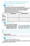 Хімія 8 клас робочий зошит-посібник Ціна (цена) 100.00грн. | придбати  купити (купить) Хімія 8 клас робочий зошит-посібник доставка по Украине, купить книгу, детские игрушки, компакт диски 3