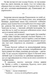 богданко за сестрою козацька помста ціна Ціна (цена) 43.50грн. | придбати  купити (купить) богданко за сестрою козацька помста ціна доставка по Украине, купить книгу, детские игрушки, компакт диски 5
