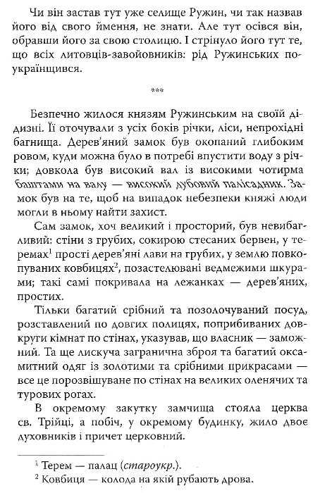 богданко за сестрою козацька помста ціна Ціна (цена) 46.10грн. | придбати  купити (купить) богданко за сестрою козацька помста ціна доставка по Украине, купить книгу, детские игрушки, компакт диски 5