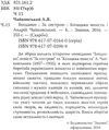 богданко за сестрою козацька помста ціна Ціна (цена) 43.50грн. | придбати  купити (купить) богданко за сестрою козацька помста ціна доставка по Украине, купить книгу, детские игрушки, компакт диски 2