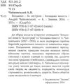 богданко за сестрою козацька помста ціна Ціна (цена) 46.10грн. | придбати  купити (купить) богданко за сестрою козацька помста ціна доставка по Украине, купить книгу, детские игрушки, компакт диски 2