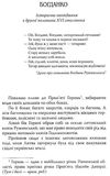 богданко за сестрою козацька помста ціна Ціна (цена) 43.50грн. | придбати  купити (купить) богданко за сестрою козацька помста ціна доставка по Украине, купить книгу, детские игрушки, компакт диски 4