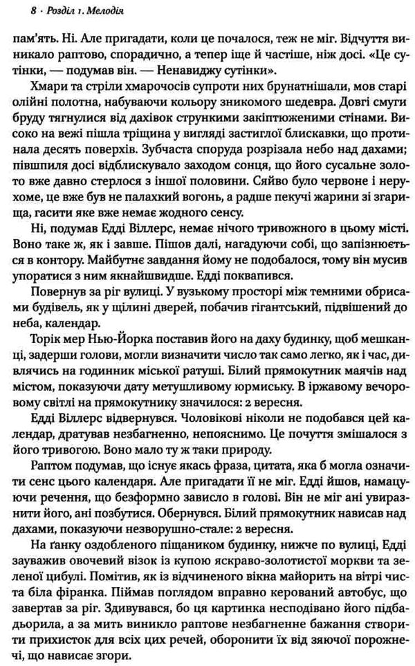 атлант розправив плечі частина 1 несуперечність книга    атлант распра Ціна (цена) 333.70грн. | придбати  купити (купить) атлант розправив плечі частина 1 несуперечність книга    атлант распра доставка по Украине, купить книгу, детские игрушки, компакт диски 5