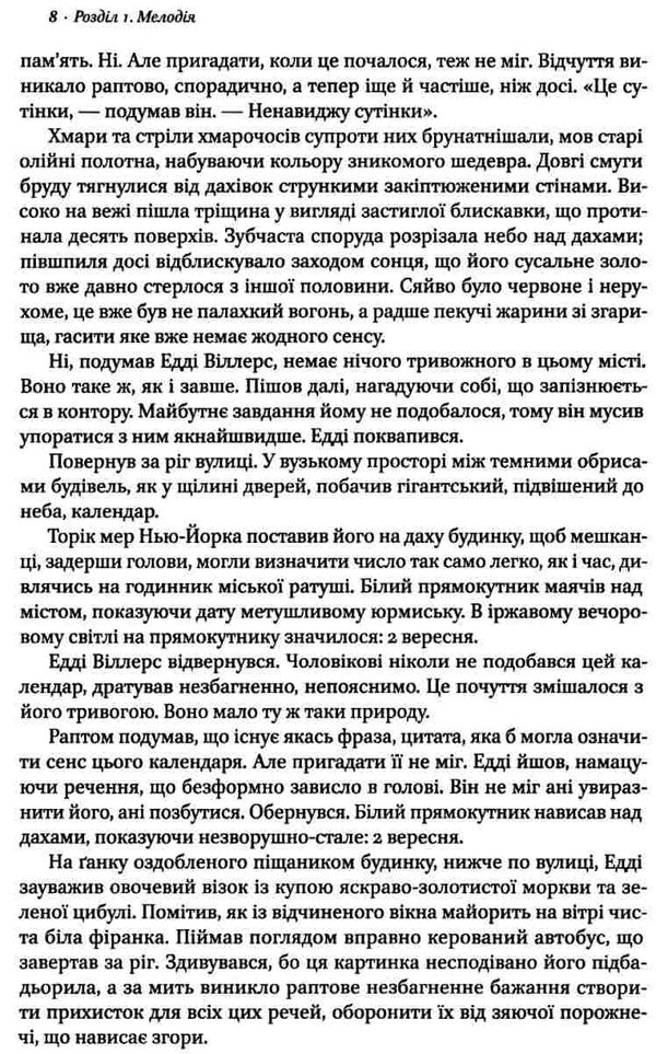 атлант розправив плечі частина 1 несуперечність книга    атлант распра Ціна (цена) 273.06грн. | придбати  купити (купить) атлант розправив плечі частина 1 несуперечність книга    атлант распра доставка по Украине, купить книгу, детские игрушки, компакт диски 4