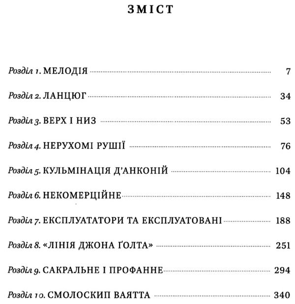 атлант розправив плечі частина 1 несуперечність книга    атлант распра Ціна (цена) 333.70грн. | придбати  купити (купить) атлант розправив плечі частина 1 несуперечність книга    атлант распра доставка по Украине, купить книгу, детские игрушки, компакт диски 3