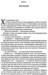 атлант розправив плечі частина 1 несуперечність книга    атлант распра Ціна (цена) 273.06грн. | придбати  купити (купить) атлант розправив плечі частина 1 несуперечність книга    атлант распра доставка по Украине, купить книгу, детские игрушки, компакт диски 3