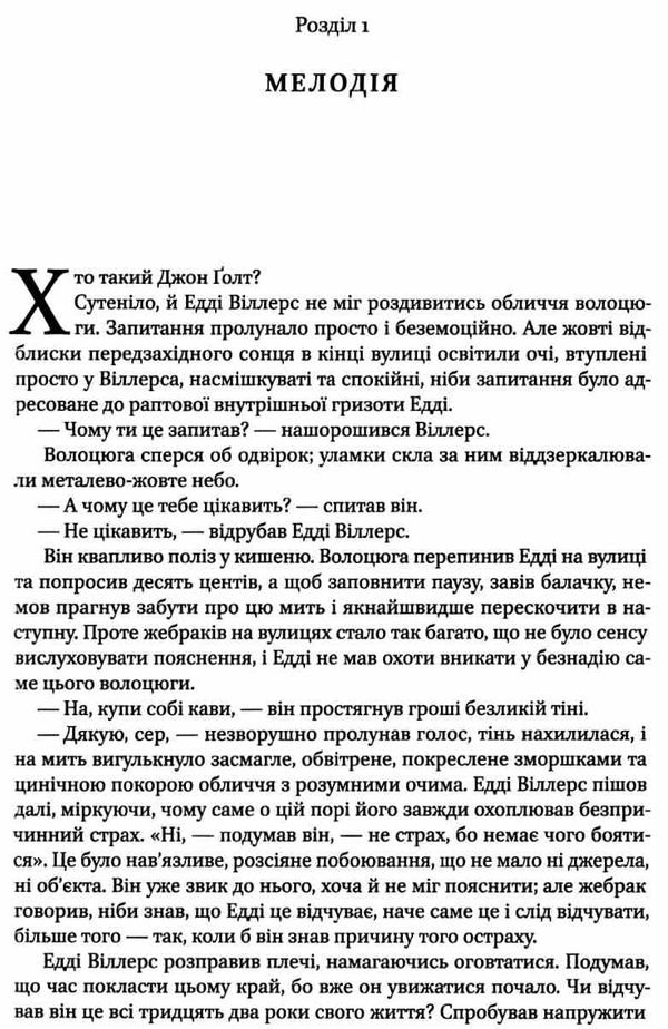 атлант розправив плечі частина 1 несуперечність книга    атлант распра Ціна (цена) 273.06грн. | придбати  купити (купить) атлант розправив плечі частина 1 несуперечність книга    атлант распра доставка по Украине, купить книгу, детские игрушки, компакт диски 3