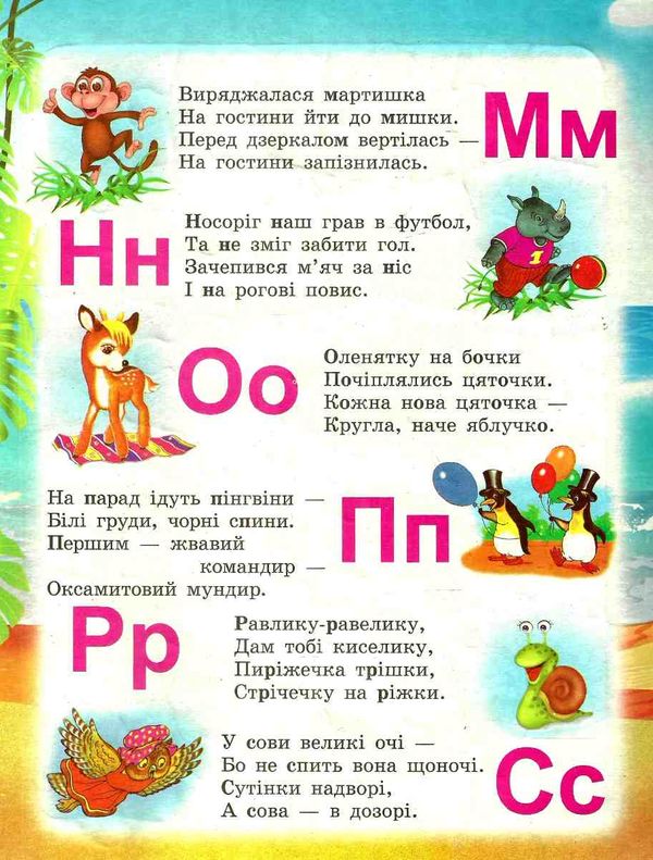 книжка-пазл пухнаста абетка книга    формат А-4 Ціна (цена) 99.80грн. | придбати  купити (купить) книжка-пазл пухнаста абетка книга    формат А-4 доставка по Украине, купить книгу, детские игрушки, компакт диски 2