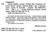 Острів скарбів робінзон крузо Золота колекція Ціна (цена) 340.00грн. | придбати  купити (купить) Острів скарбів робінзон крузо Золота колекція доставка по Украине, купить книгу, детские игрушки, компакт диски 2