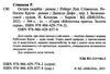 Острів скарбів робінзон крузо Золота колекція Ціна (цена) 304.00грн. | придбати  купити (купить) Острів скарбів робінзон крузо Золота колекція доставка по Украине, купить книгу, детские игрушки, компакт диски 2